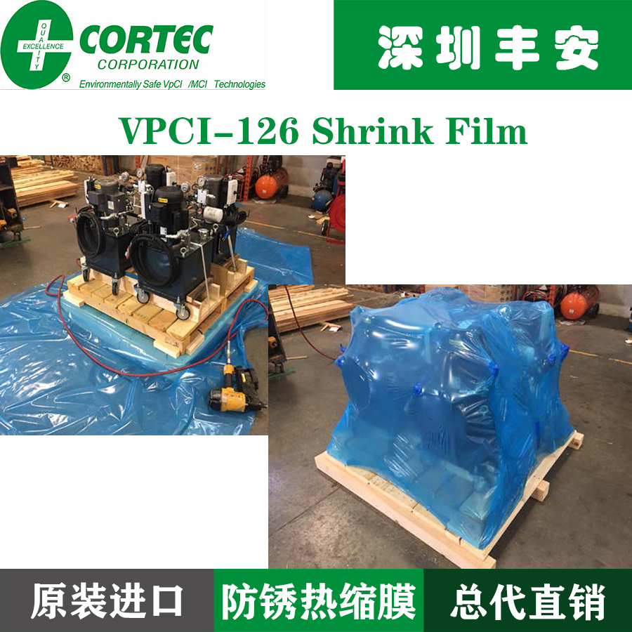 美国歌德CORTEC VpCI-126 Shrink Film